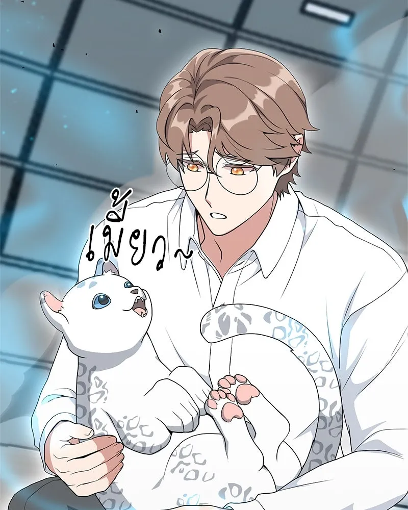 คนสวนโลกฮันเตอร์ ตอนที่ 10 รูปที่ 172