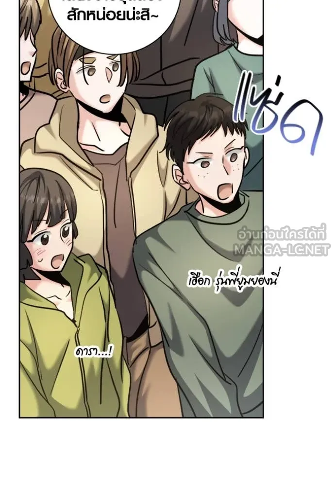 ออร่าดาราอัจฉริยะ ตอนที่ 72 รูปที่ 87