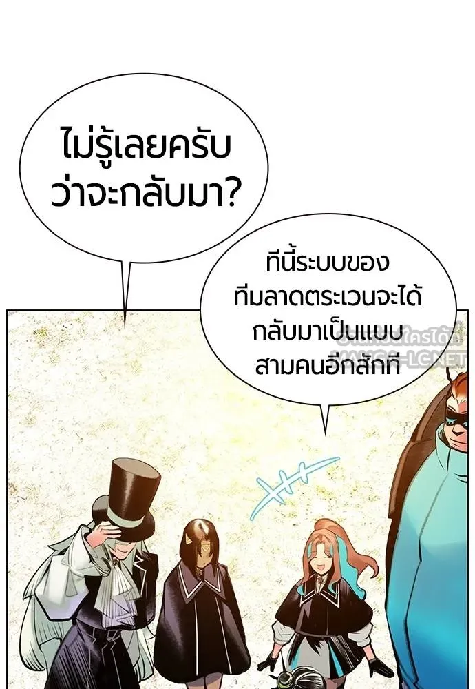 Jungle Juice ตอนที่ 14 รูปที่ 38