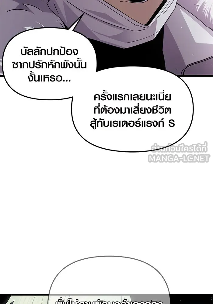 พลิกชะตาคว้าไอเทมระดับเทพ ตอนที่ 1 ซากปรักหักพังขนาดใหญ่ (1) รูปที่ 114