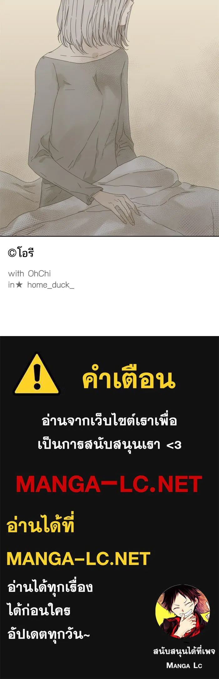 ฉันมันร้าย หรือเพราะโลกไม่น่ารัก ตอนที่ 38 รูปที่ 69