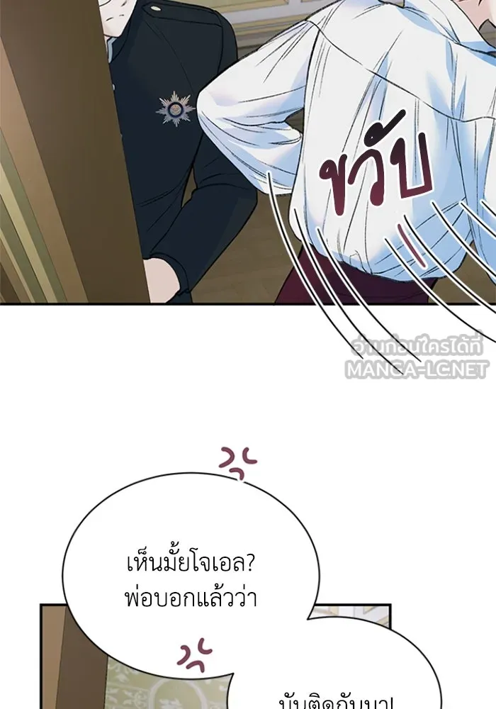 ไหนบอกว่าฉันใกล้ตาย ตอนที่ 31 รูปที่ 12