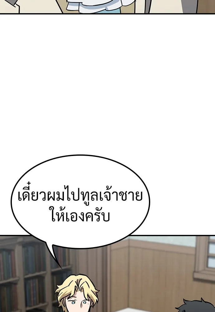 คลินิกสัตว์ต่างโลกของคิมโอจิน ตอนที่ 18 รูปที่ 79