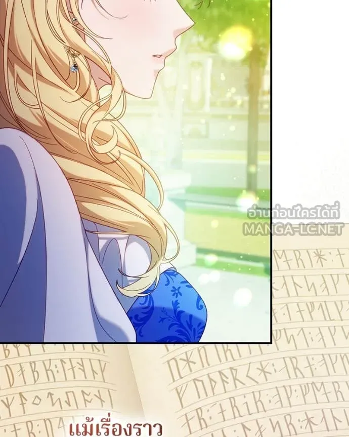 ถ้าเป็นนางร้าย ตอนที่ 37 รูปที่ 83