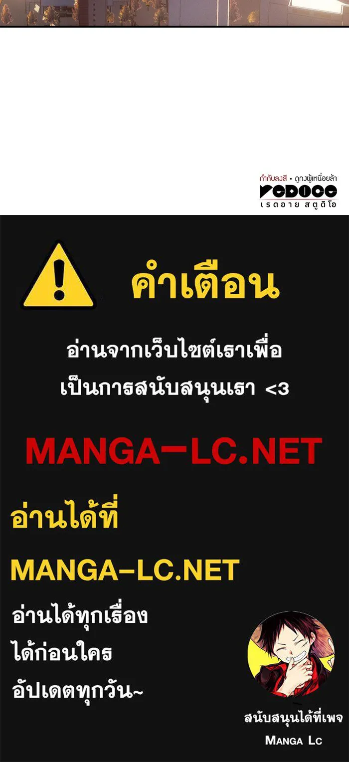 เกิดใหม่พร้อมพลังแห่งราชัน ตอนที่ 23 รูปที่ 190