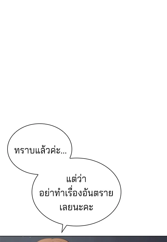 เวทฟื้นฟูได้ผลดีเกินไปแล้ว ตอนที่ 11 รูปที่ 100