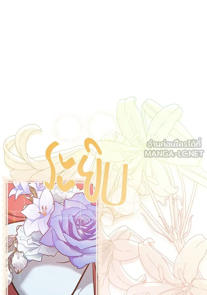 ขอวิธีส่งสามีลงนรก ตอนที่ 2 รูปที่ 81