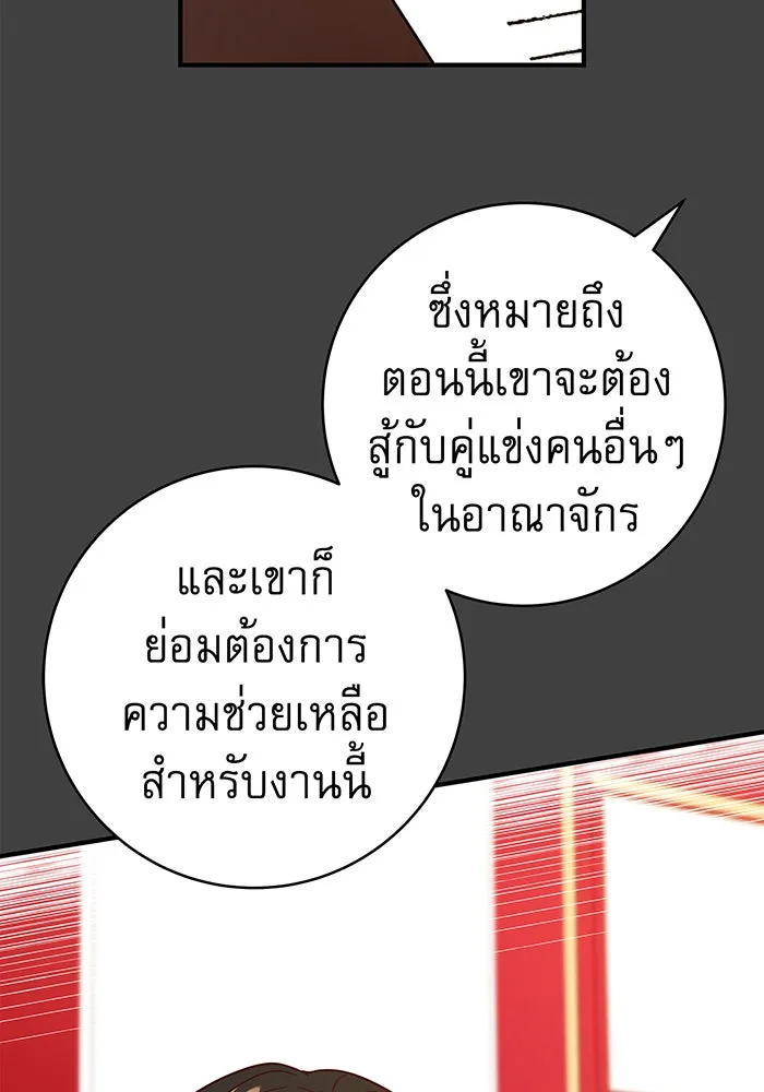 นางร้ายที่ไหนจะมีคุณธรรม ตอนที่ 42 รูปที่ 50