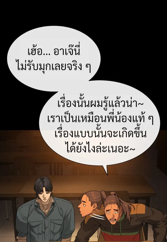 นักฆ่าย้อนวัย ตอนที่ 81 รูปที่ 92