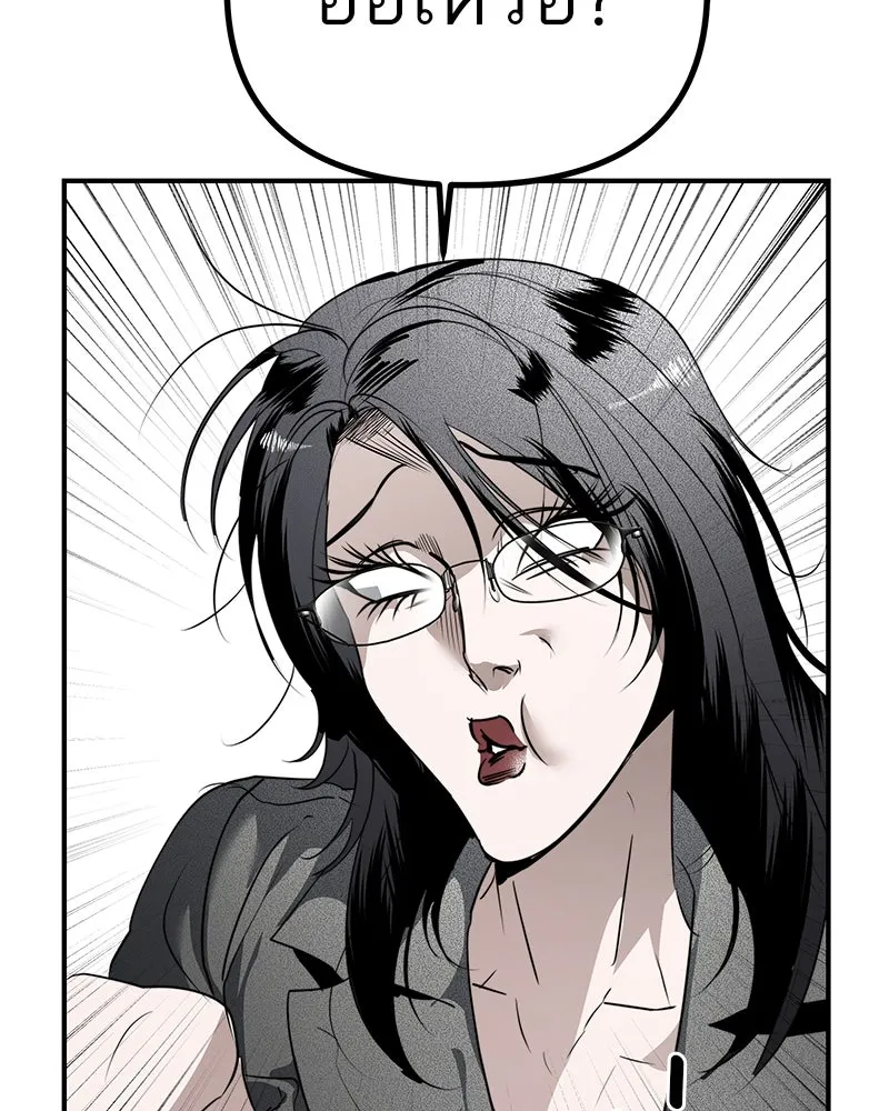 สี่สาวชาวกี ตอนที่ 27 การขัดขวาง รูปที่ 64