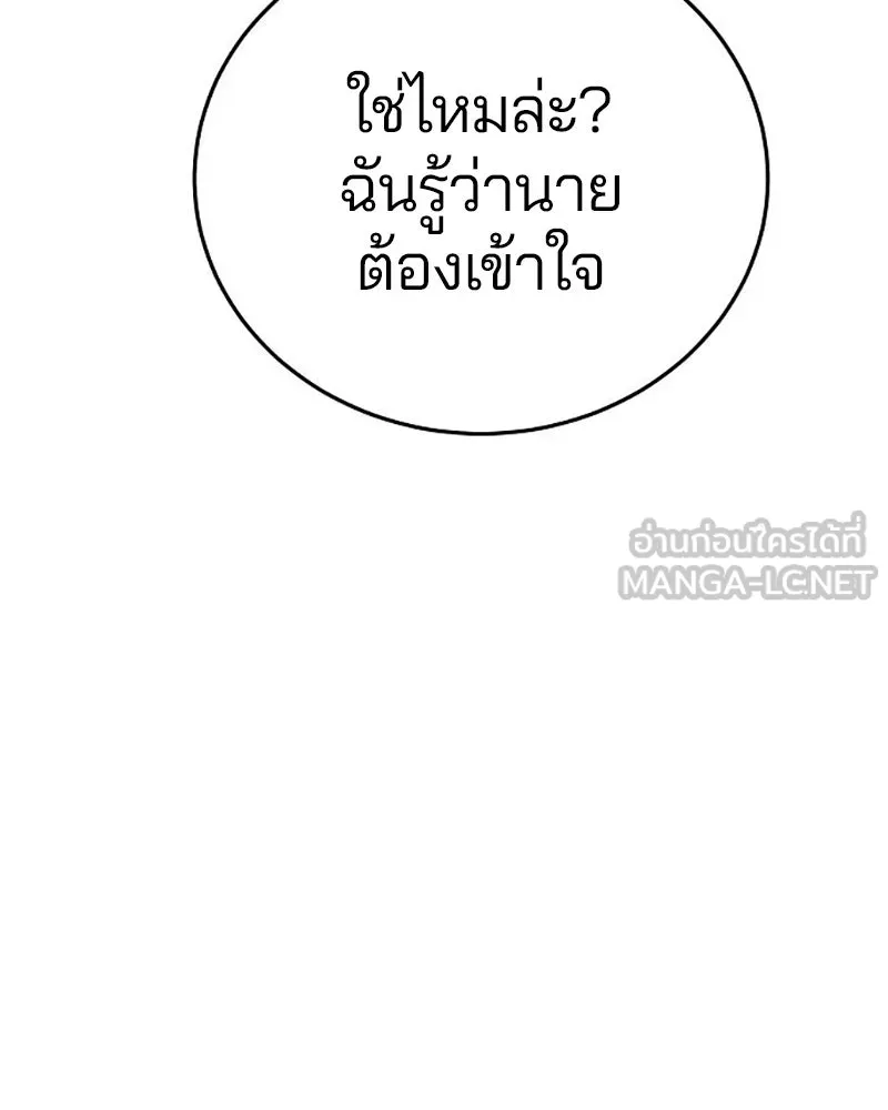 Player ตอนที่ 162 รูปที่ 36