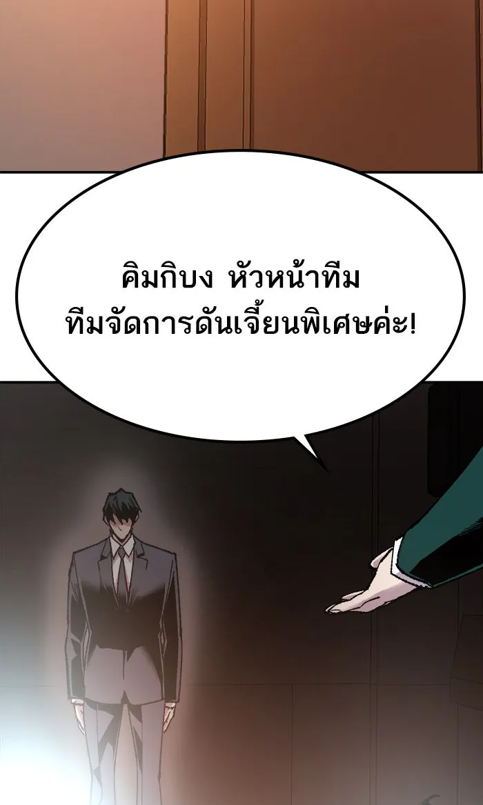 ยอดคนเลเวลทะลุ ตอนที่ 16 กิลด์บังแพสุดแข็งแกร่ง (12) รูปที่ 172