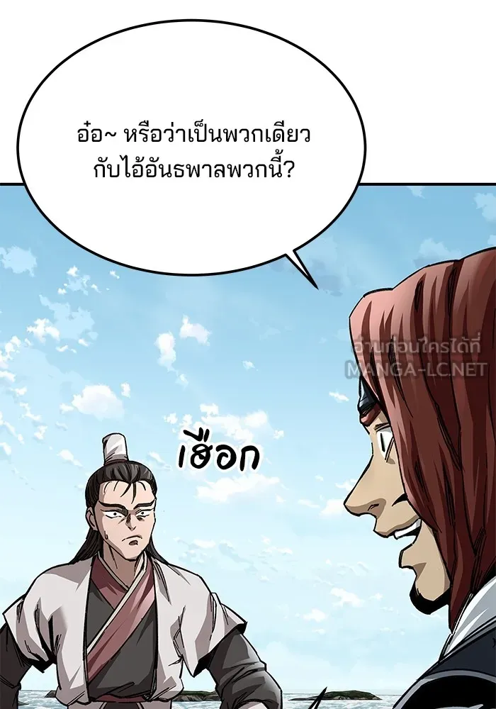 คุณปู่จอมยุทธกับหลานสาวสุดแกร่ง ตอนที่ 20 รูปที่ 27