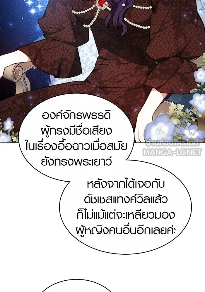 เหตุผลที่ฉันนอกใจ ตอนที่ 7 รูปที่ 45