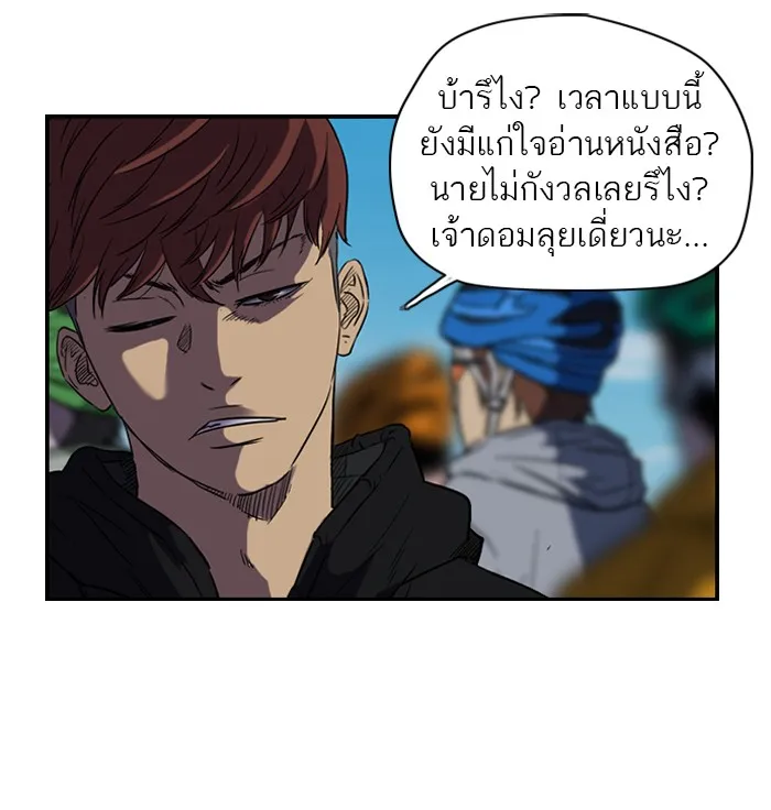 ปั่นสู้ฝันbrWind Breaker ตอนที่ 3 รูปที่ 28