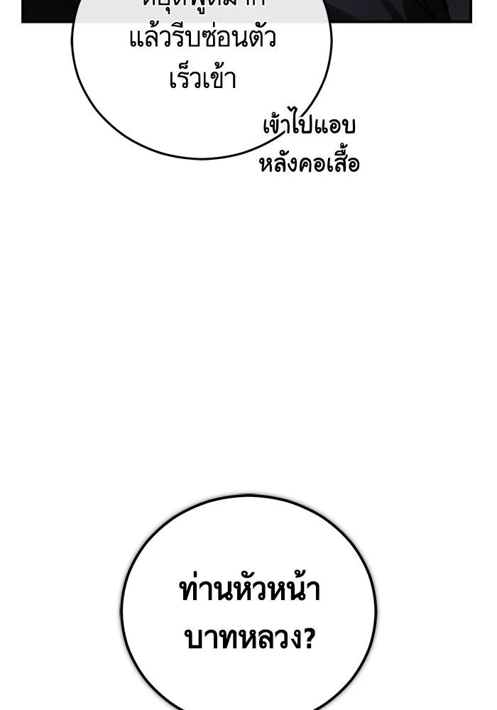 บุตรีดยุกขอไม่แต่งงานbrกับหนุ่มในฝัน ตอนที่ 96 รูปที่ 127