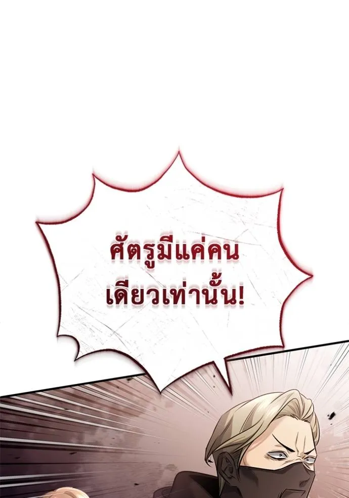 Regressor’s Life Aft ตอนที่ 38 รูปที่ 73