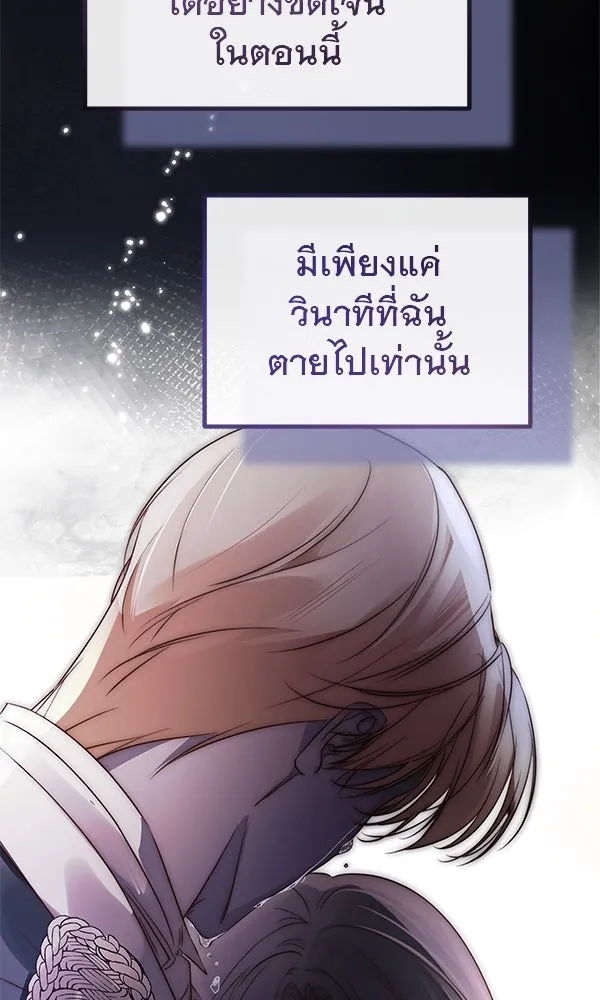 ชีวิตนี้เพื่อเธอ ตอนที่ 34 รูปที่ 4