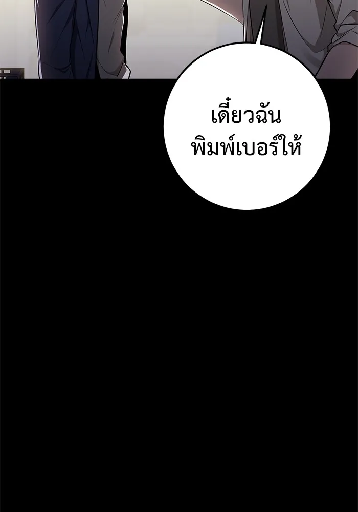 ราชินีนักบู๊ ตอนที่ 31 รูปที่ 13