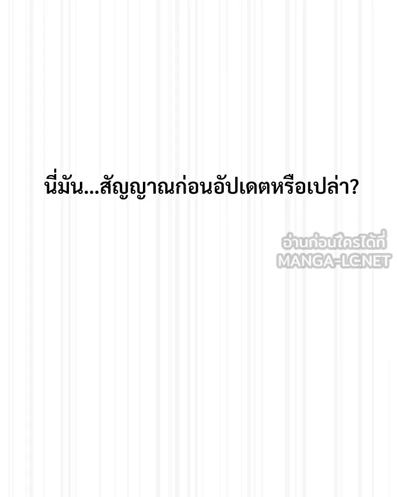 บอกมาค่าตัวเท่าไหร่ ตอนที่ 30 รูปที่ 9