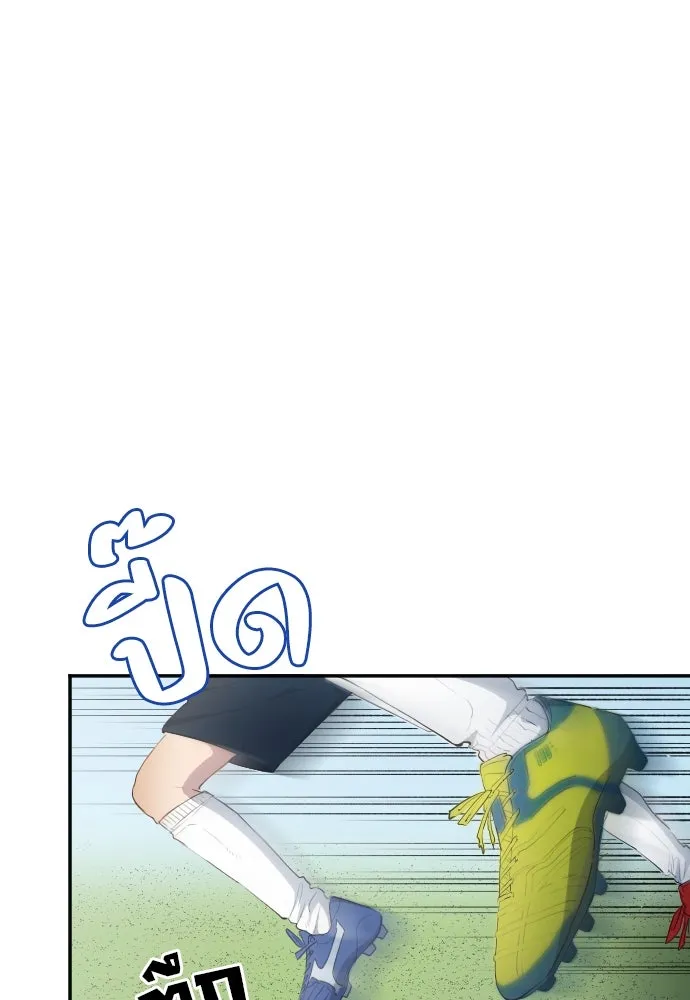 นักเตะแข้งสวรรค์ ตอนที่ 30 รูปที่ 19