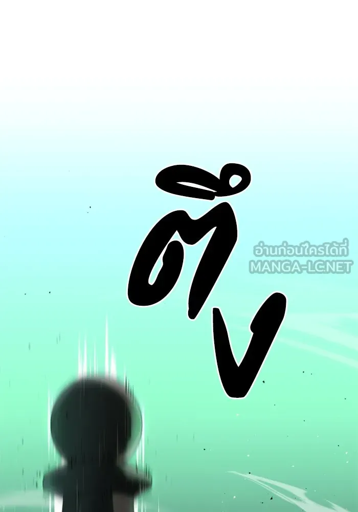 อดีตบอสหอคอย ตอนที่ 14 รูปที่ 180