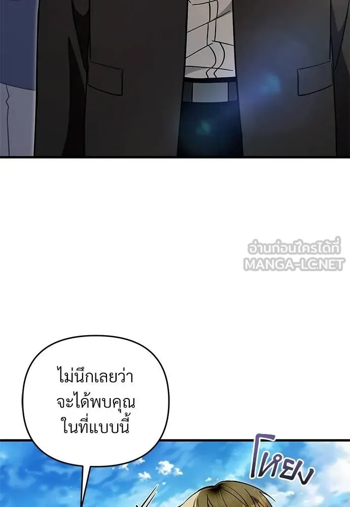 เชื่อเถอะ ฉันเป็นฮัน ตอนที่ 80 รูปที่ 48