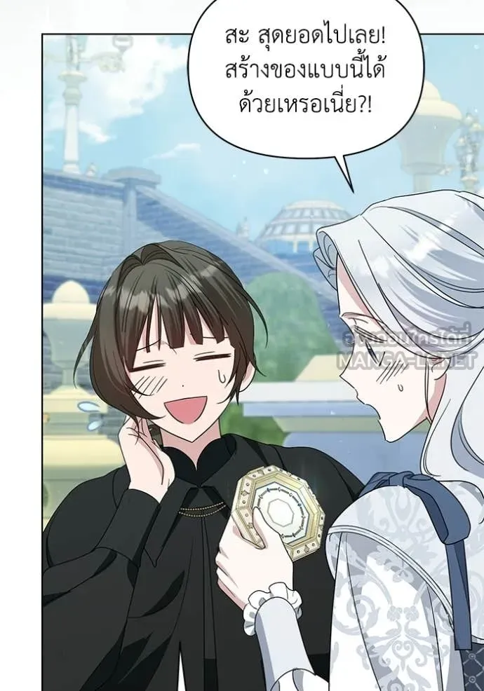 ชีวิตใหม่ในตระกูล ตอนที่ 102 รูปที่ 82