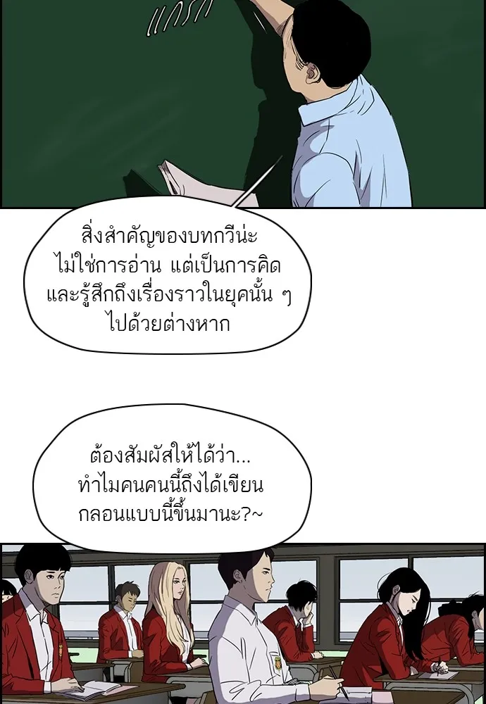 ปั่นสู้ฝันbrWind Breaker ตอนที่ 20 รูปที่ 20