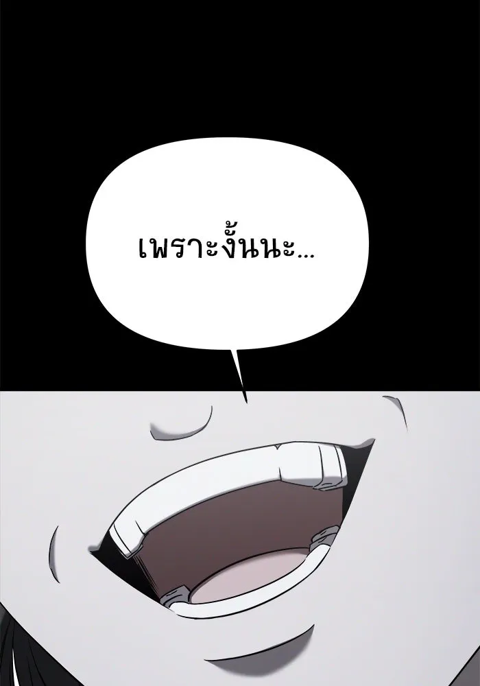 วายร้ายก็อยากมีรัก ตอนที่ 2 รูปที่ 119