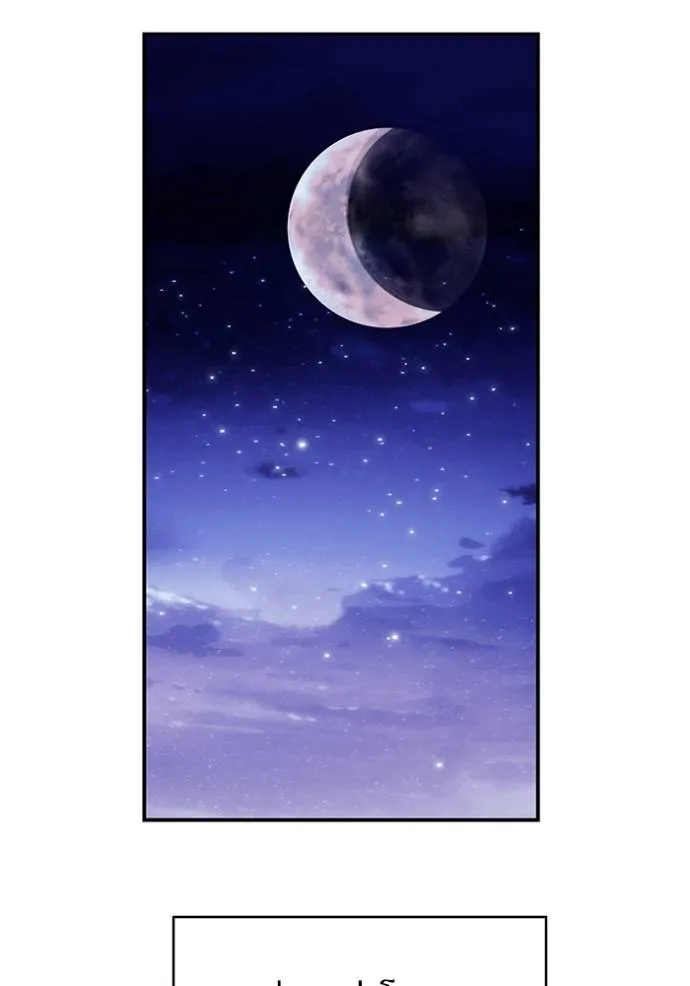 บุตรสาวของดยุก ตอนที่ 182 รูปที่ 76