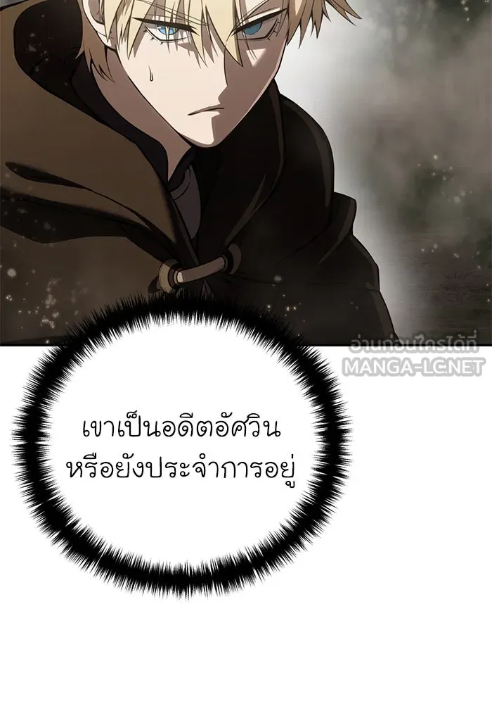 ยอดนักดาบผู้โอบอุ้มดารา ตอนที่ 47 รูปที่ 108