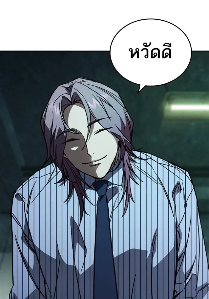 Study Group ตอนที่ 242 รูปที่ 164