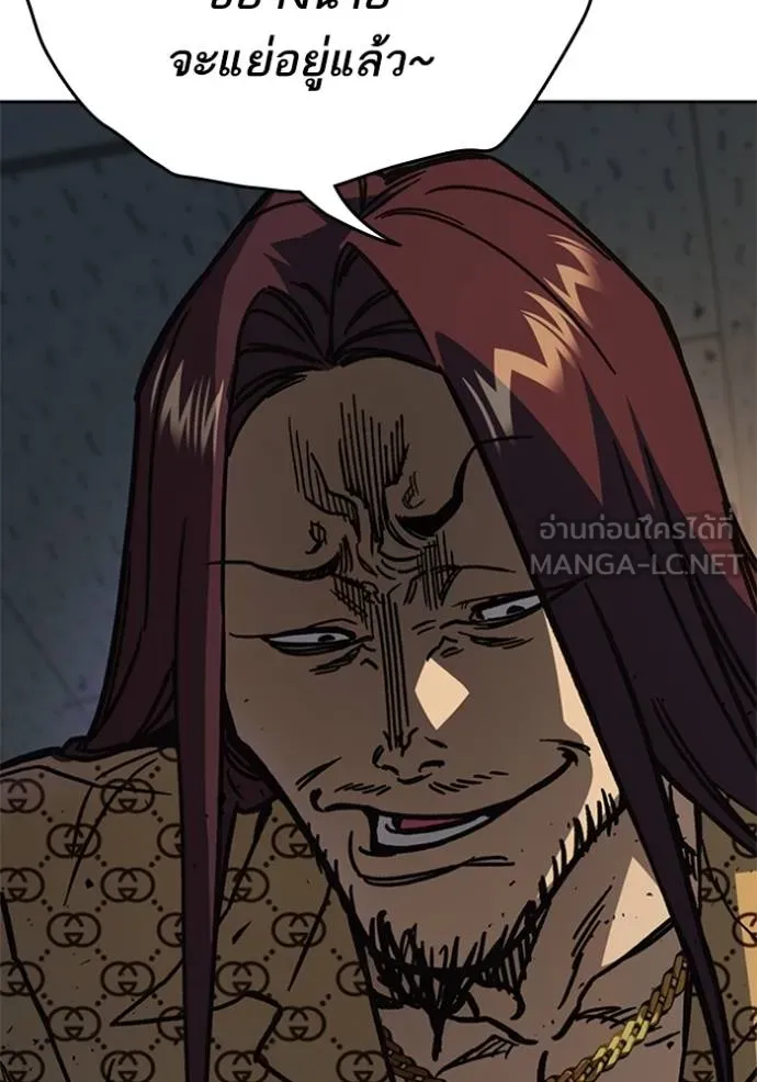 Study Group ตอนที่ 251 รูปที่ 120