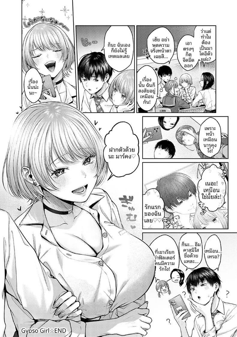 Doujin-Lc- อ่าน โดจิน มังฮวา เกาหลี ญี่ปุ่น จีน แปลไทย ยิปโซเกิร์ล [Yuzuto Sen] ตอนที่ 1 2 3 4 5 6 7 8 9 10 11 12 13 14 ฟรี ไม่มีโฆษณา อ่าน โดจิน Manhwa เกาหลี ญี่ปุ่น จีน เรามีครบ คัดมาให้เน้นๆ โดจิน 18+ รับประกันความฟินโดย  Doujin Lc