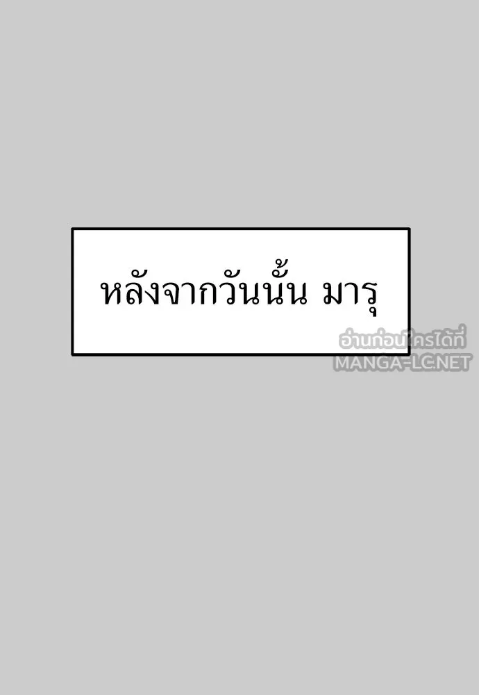 ถ่านไฟเราไม่เก่าเลย ตอนที่ 12 รูปที่ 45