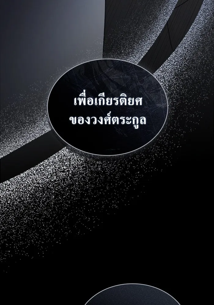 กู้ชีวิตลิขิตท่านเอิร์ล ตอนที่ 52 รูปที่ 85