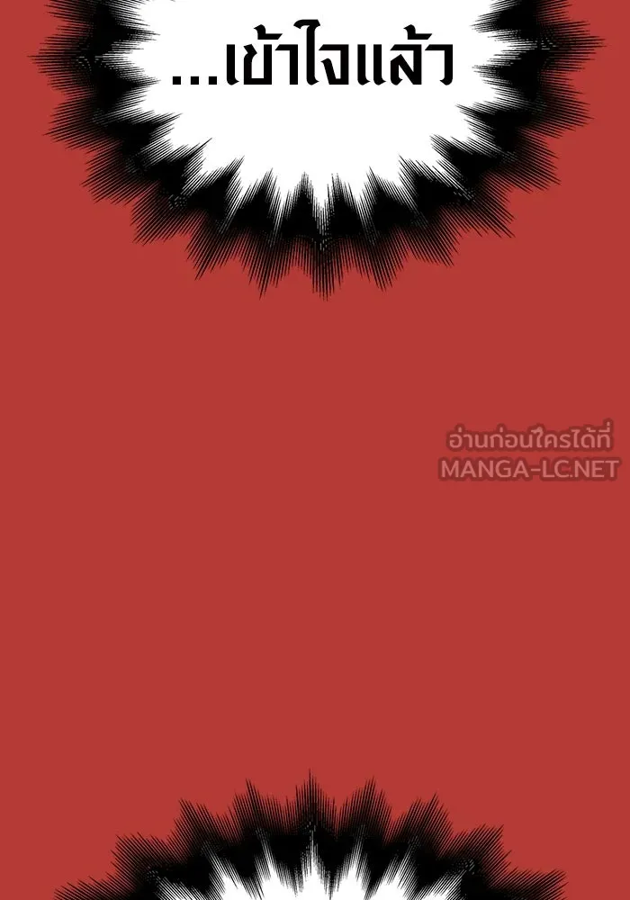 เอาชีวิตรอดในเกมฉบับคนเถื่อน ตอนที่ 6 รูปที่ 66