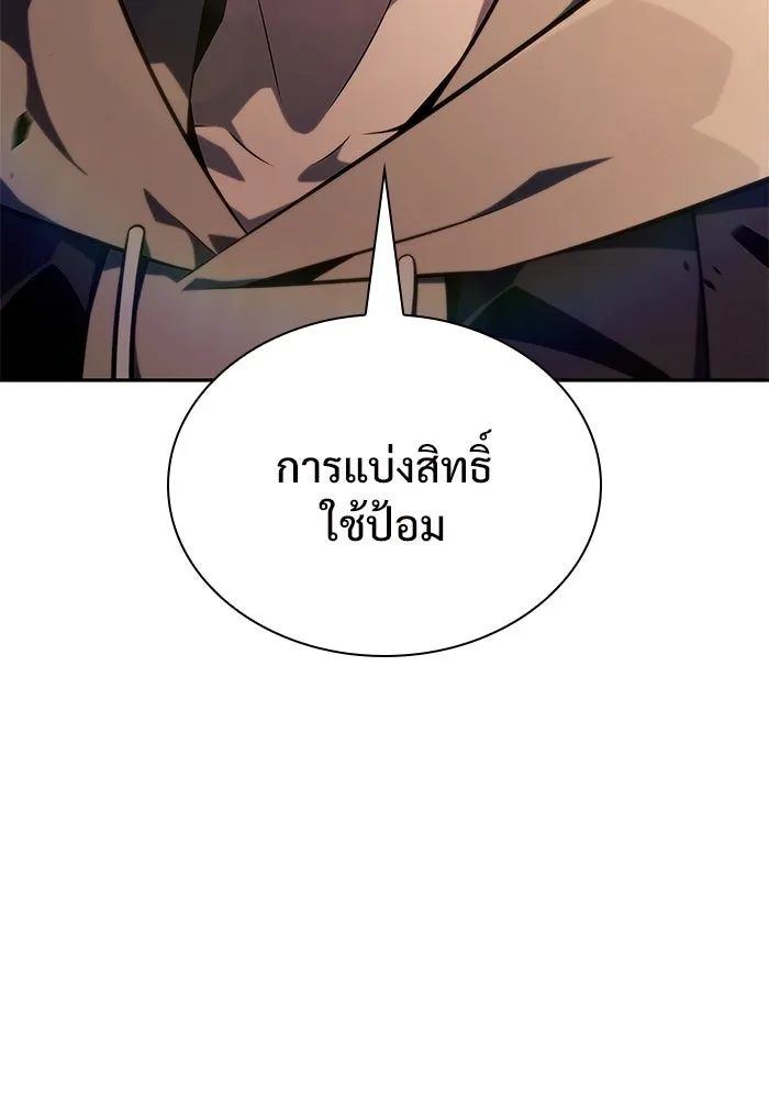 ผู้เล่นหน้าใหม่เลเวลแมกซ์ ตอนที่ 142 รอยัลเพลเยอร์ กลายเป็นเจ้าของ รูปที่ 170