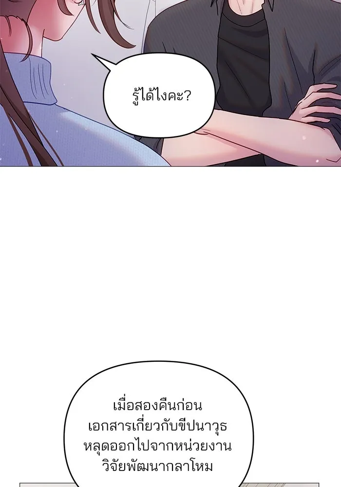 คู่มือคว้าหัวใจนายตัวร้าย ตอนที่ 15 รูปที่ 76