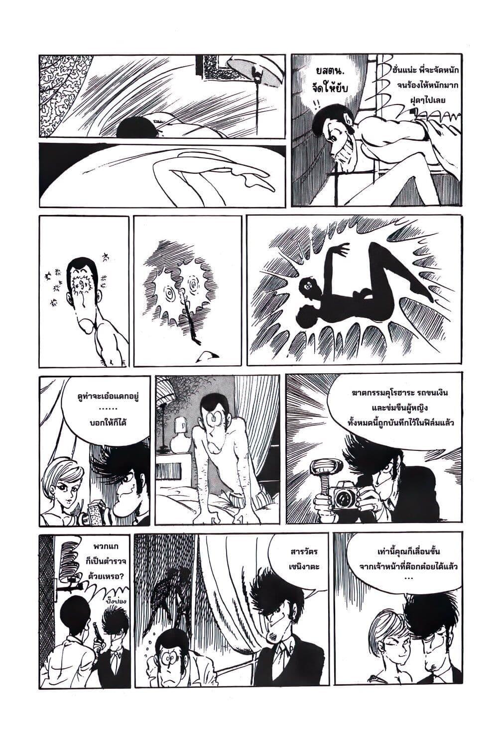 Manga-lc-com อ่านมังงะ อ่านการ์ตูน ออนไลน์ ฟรี Lupin the third ตอนที่ 1 2 3 4 5 6 7 8 9 10 11 12 13 14 ฟรี ไม่มีโฆษณา Manga-lc - อ่าน มังงะ อ่าน การ์ตูน ออนไลน์ อ่านมังงะ ฟรี