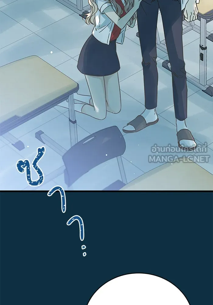 ฉันมันร้าย หรือเพราะโลกไม่น่ารัก ตอนที่ 153 รูปที่ 54