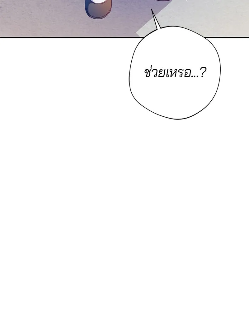ถ้าเป็นนางร้าย ขอตายดีกว่า ตอนที่ 64 รูปที่ 82