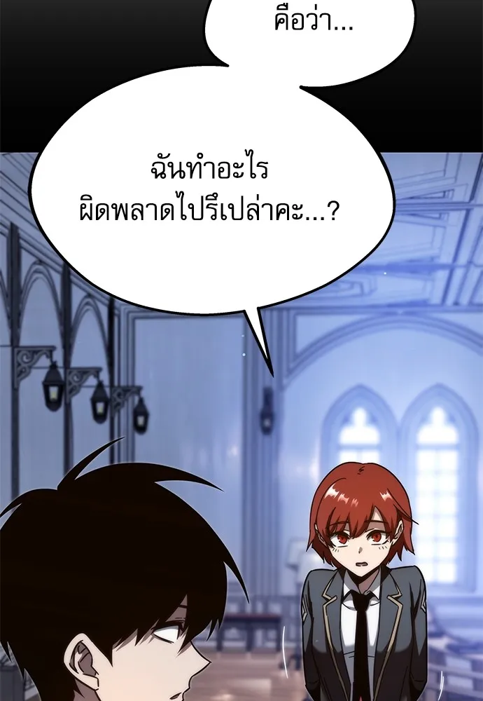 ชำแหละอะคาเดมีด้วยมีดแล่ปลา ตอนที่ 9 ออดิทอเร ดา ซิซิลเลีย (1) รูปที่ 37