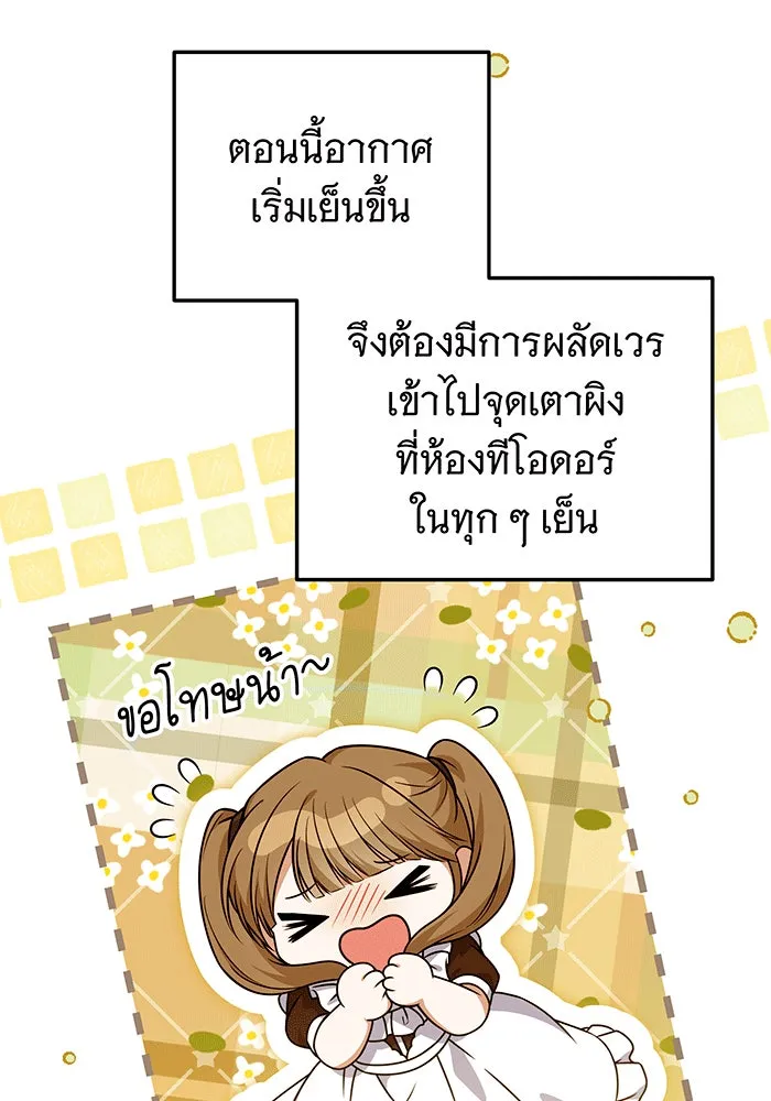 เปลี่ยนบทร้ายให้เป็นบทรัก ตอนที่ 25 รูปที่ 89
