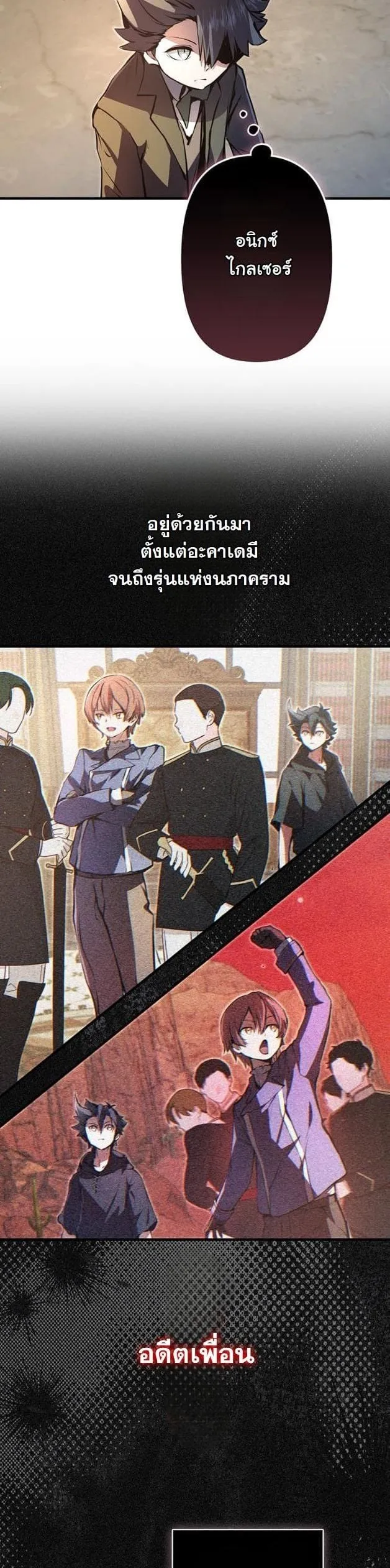 I Became a Cheat-Level Skill Thief ราช_นจอมโจรปล_นสก_ลเทพ ตอนที่ ตอนที่ 9 รูปที่ 3