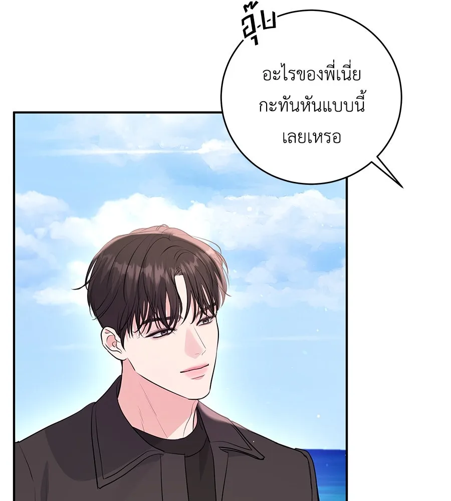 คิมหันต์นิรันดร ตอนที่ 28 รูปที่ 8