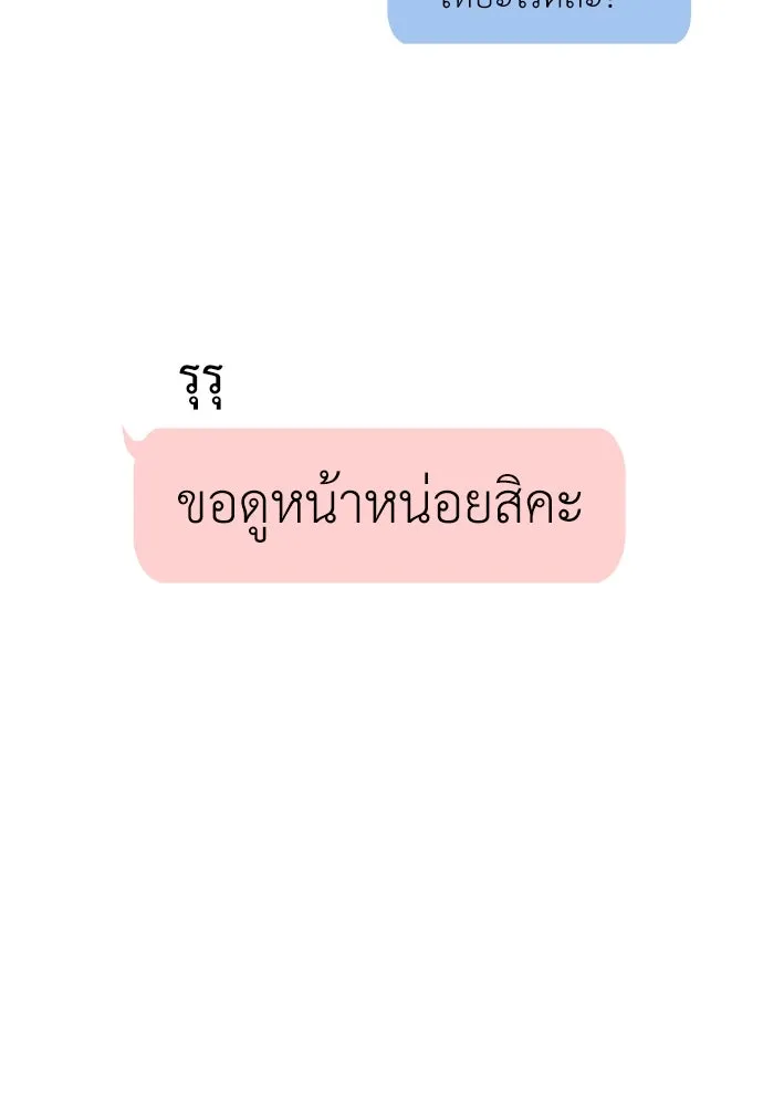 ถ่านไฟเราไม่เก่าเลย ตอนที่ 2 รูปที่ 2
