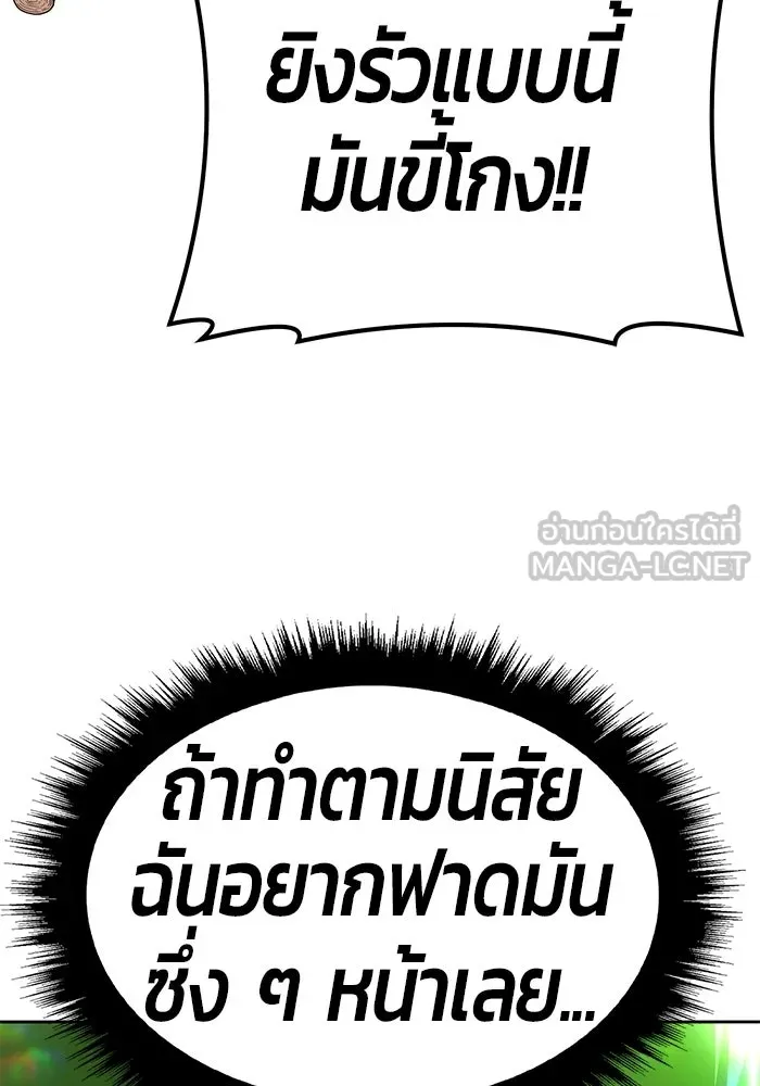 +99 ท่อนไม้พร้อมบวก ตอนที่ 66 รูปที่ 54