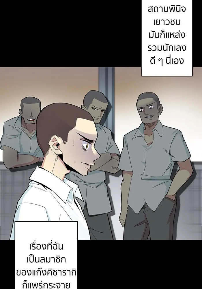 นักเลงกระจอกย้อนเวลามาทวงแค้น ตอนที่ 2 รูปที่ 53